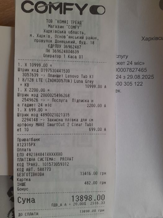 Планшет Lenovo Tab K11 новий