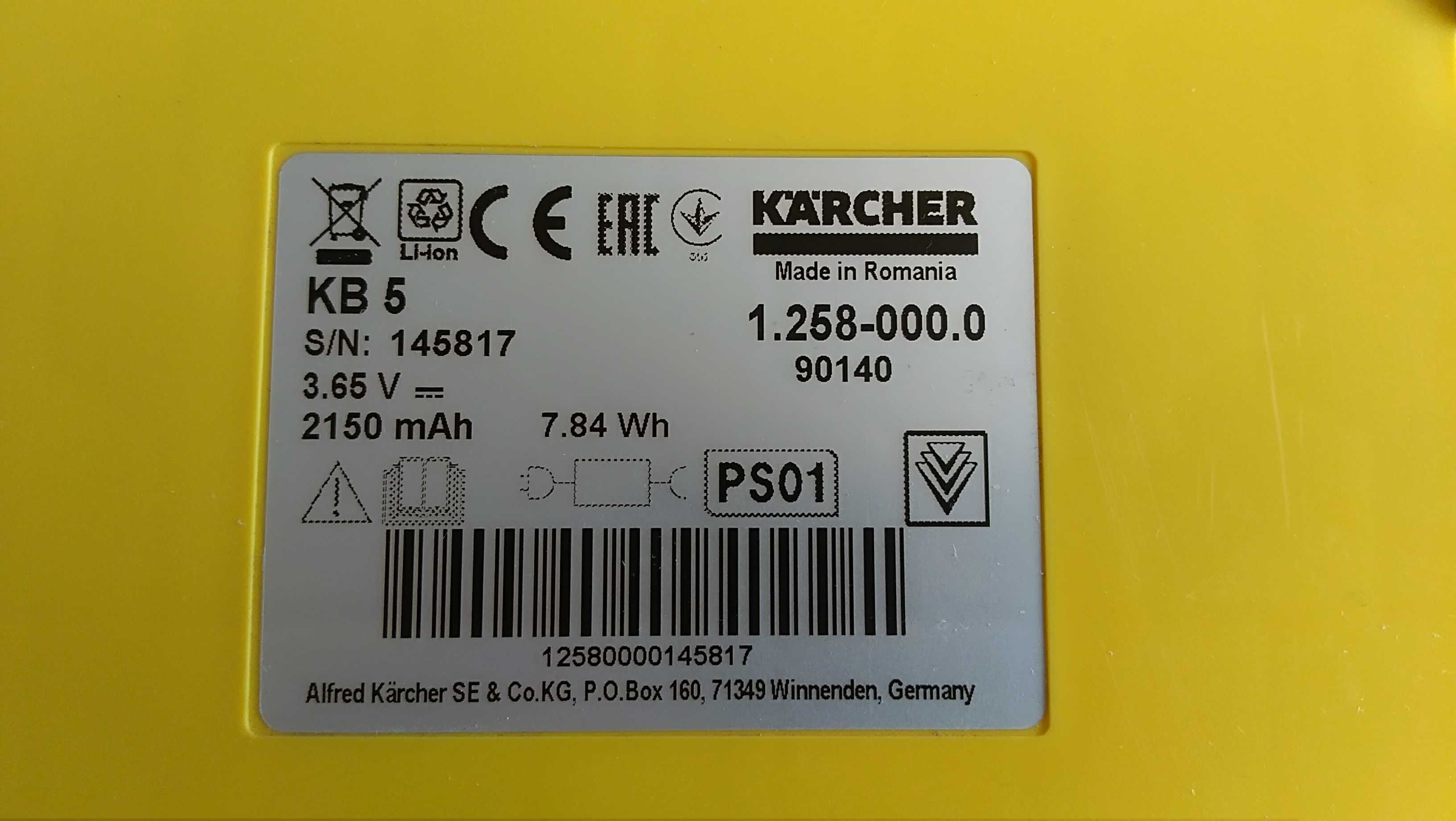 Аккумуляторный электровеник Karcher KB5. (желтый)