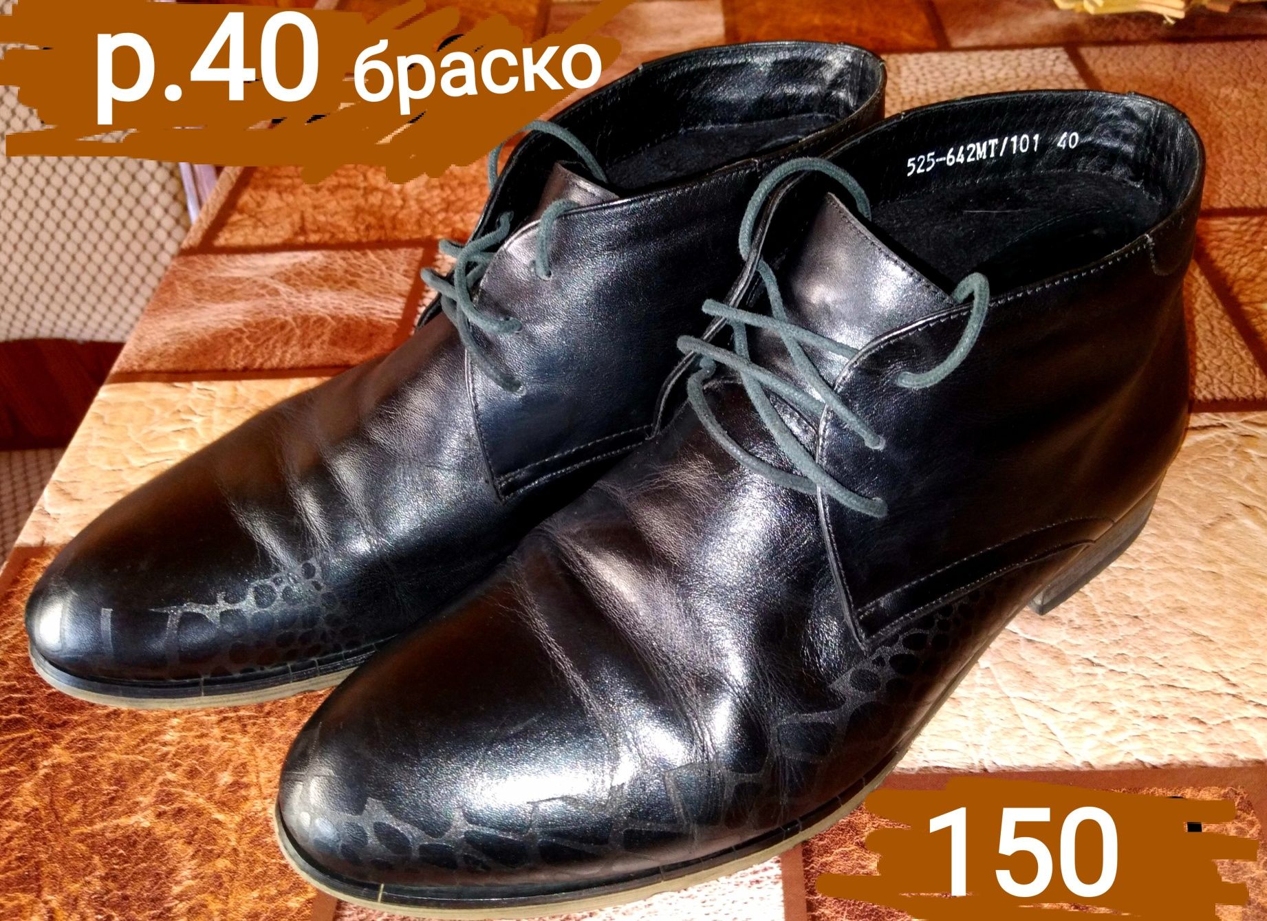 Обувь мужская,разная,распродажа,р.40-41,опт и розница