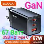 67 ватт GaN оригинал зарядка Toocki Usb + 2 Type C W