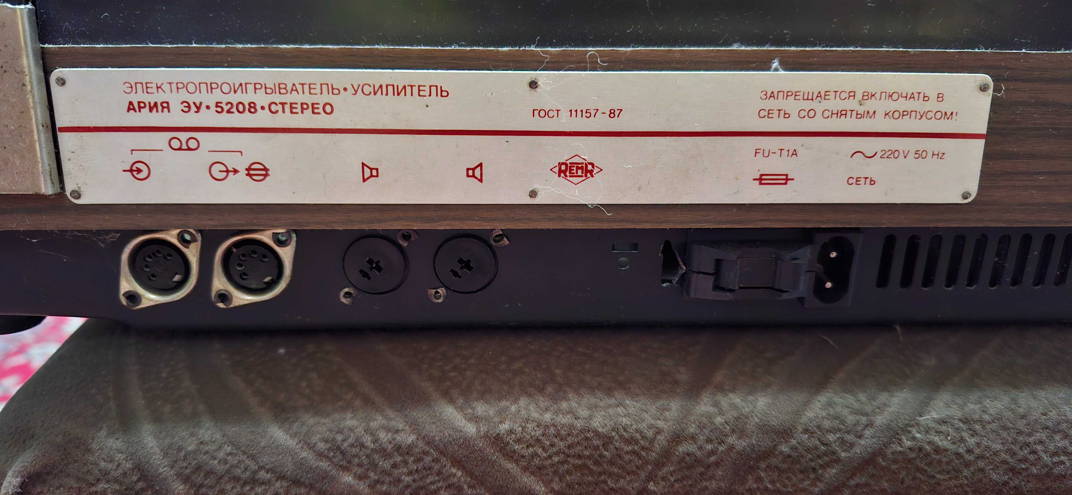 Програвач ARIJA EU 5208 Stereo