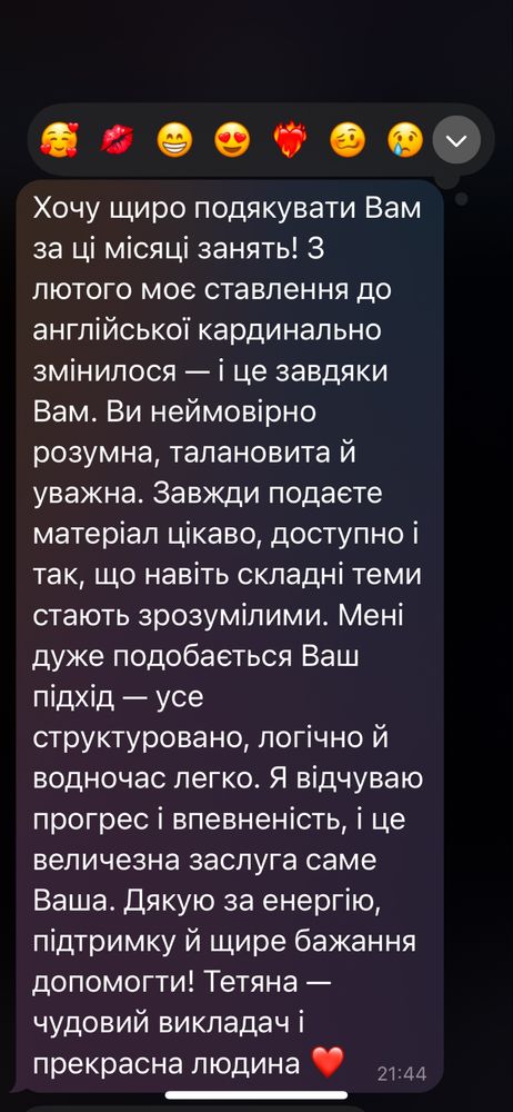 Репетиторка з англійської мови