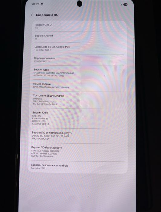 Прлдам Samsung A73