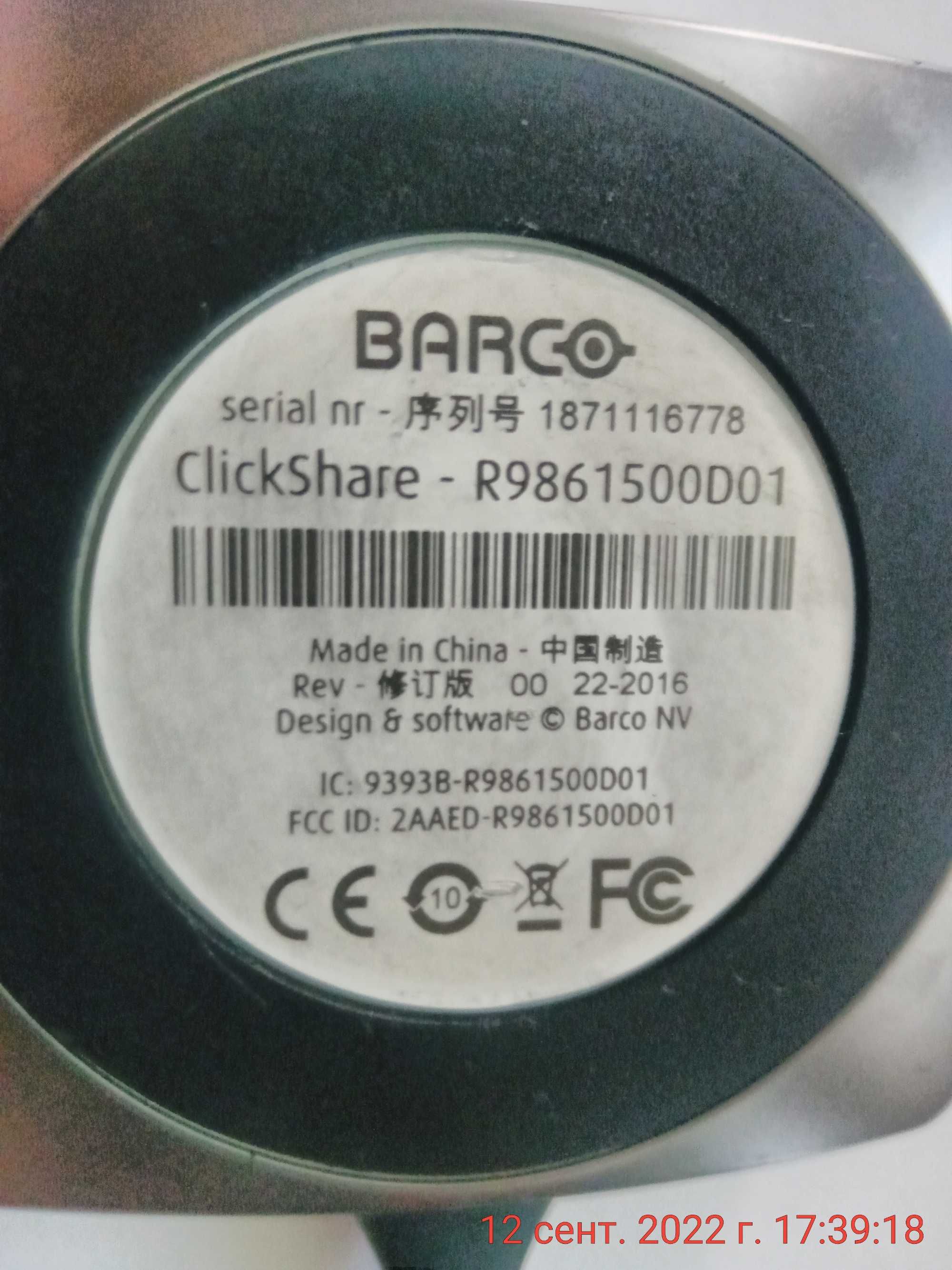 Кнопка подключения для презентаций Barco ClickShare GEN4 USB-A Button