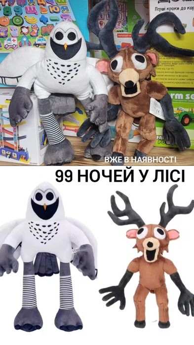 Олень, сова 99 ночей в лесу, роблокс