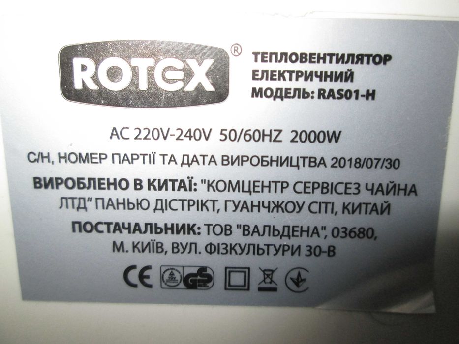 Тепловентилятор, дуйка, обогреватель 2000 ватт
