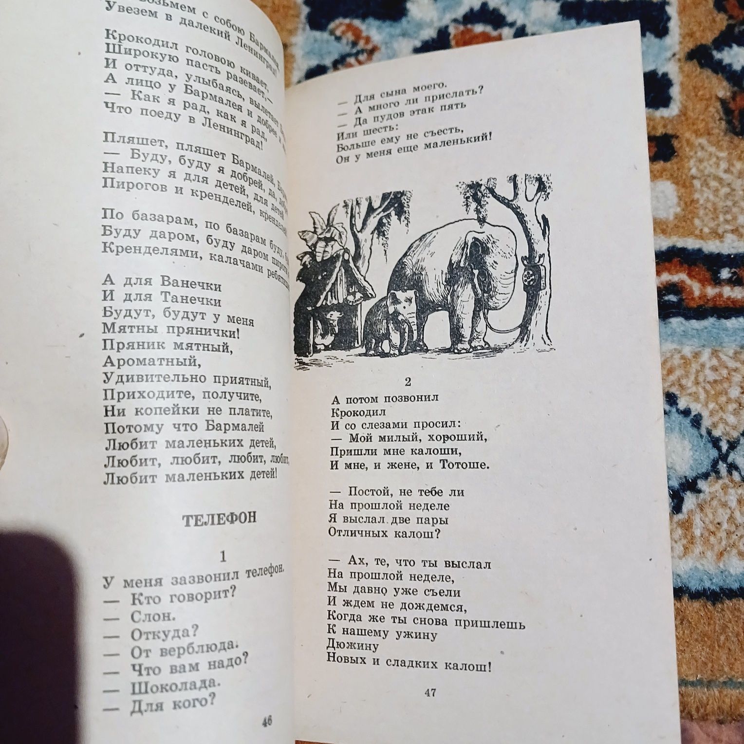 К. И. Чуковский. Чудо-дерево. 1985г.