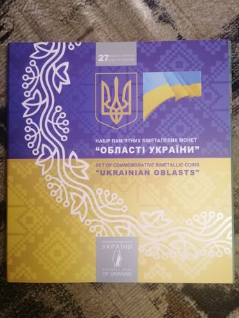 Альбом Області України