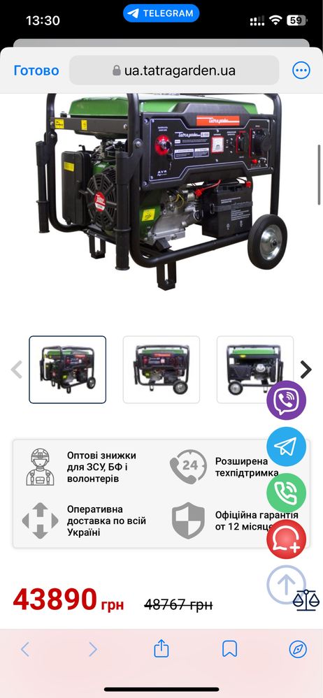 Генератор бензиновий 8,5 квт , стартер