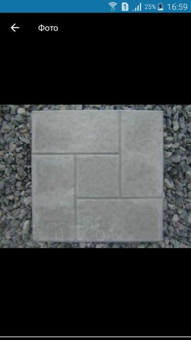 Тротуарная плитка