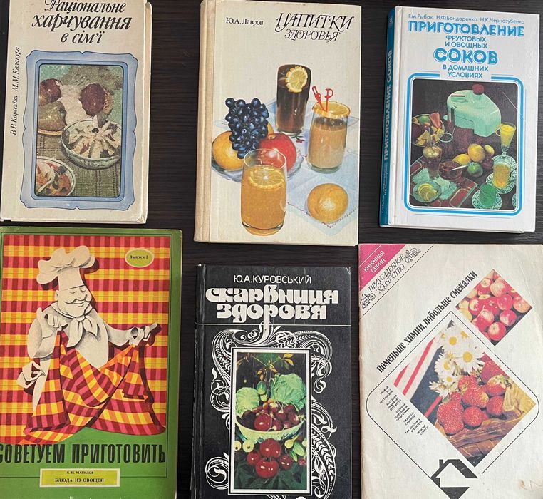 ЛАВРОВ НАПИТКИ Скарбниця здоровья Куровский Приготовление соков