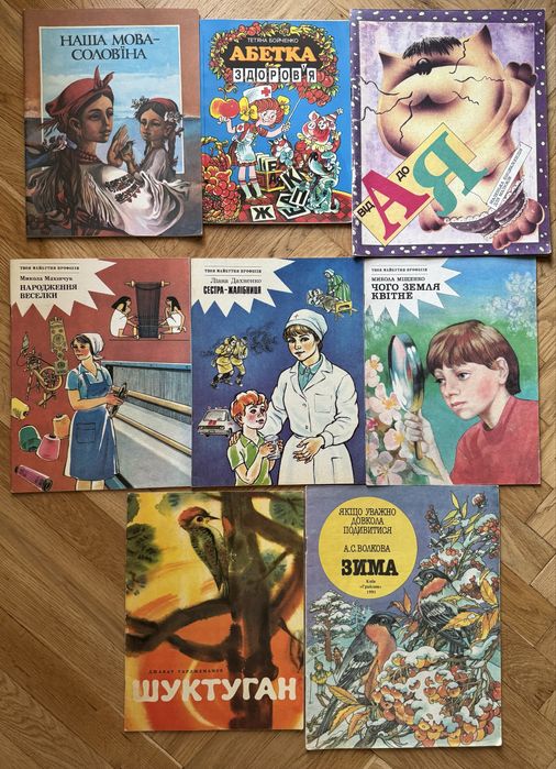 Українські книжечки для діток
