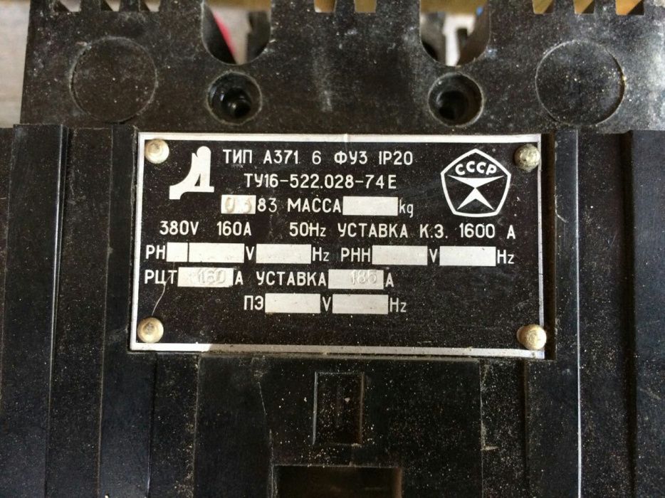 Автоматический выключатеь А-3716