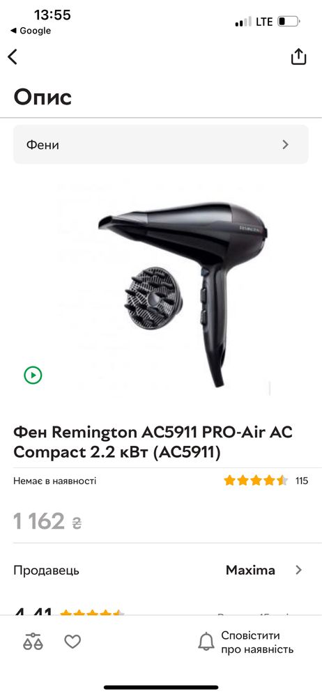 Фен Remington AC5911 PRO-Air AC Compact 2.2 кВт