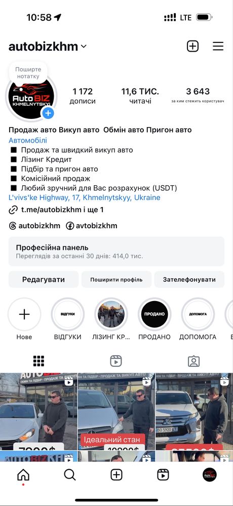 Викуп Авто за 15 хвилин