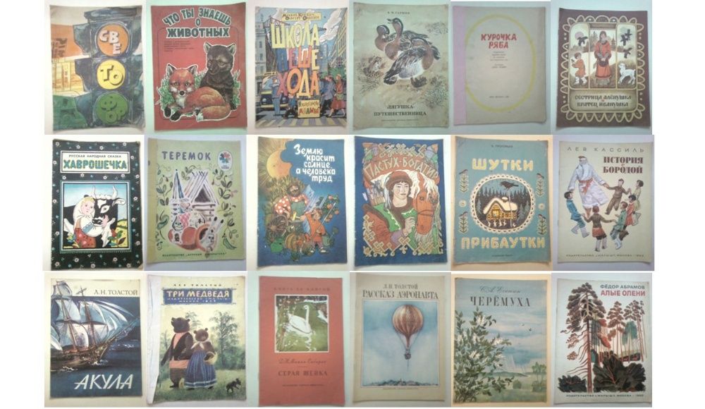 Книги для детей СССР Сказки Детские книги на украинском и русском