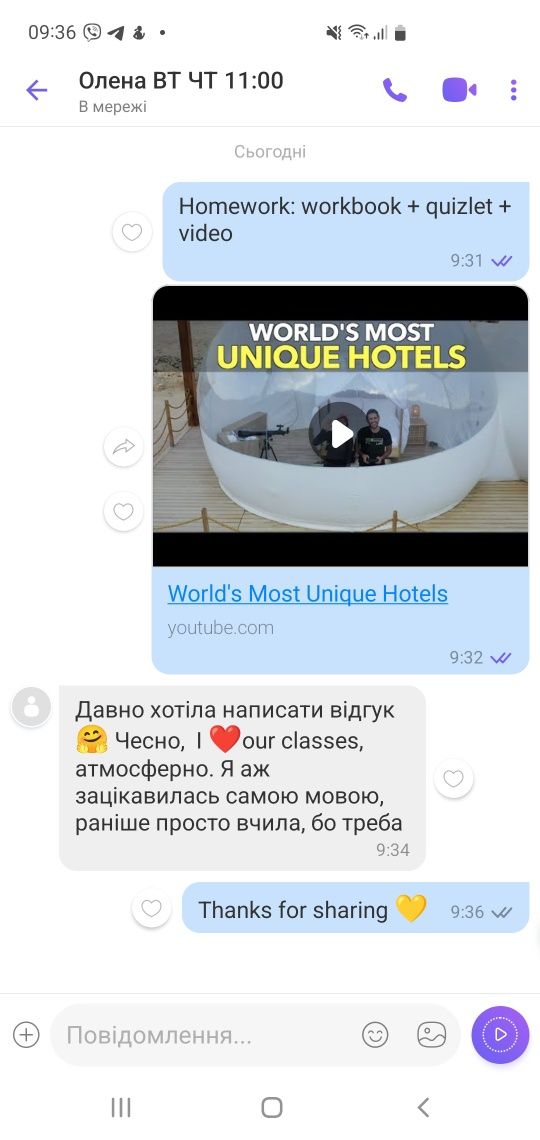 Репетитор: англійська мова