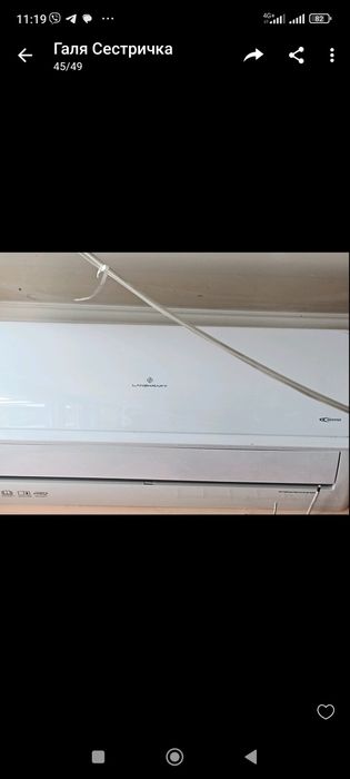 Кондиционер, климатическое оборудование