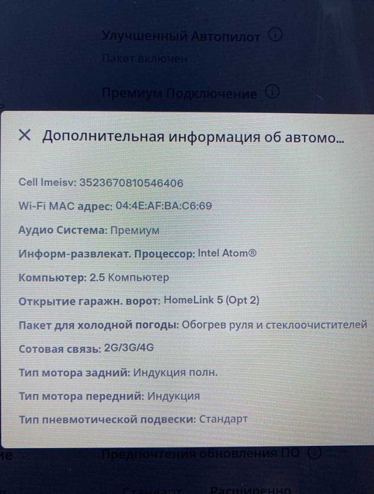 Tesla Model S P100DLudicrous Intel 2018