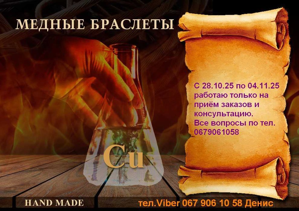 Очелье. Клевер. Тензорное кольцо. Защита. Биорезонанс. Начелье.