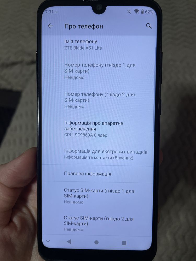 Продам телефон ,ZTE Blade A 51 lite