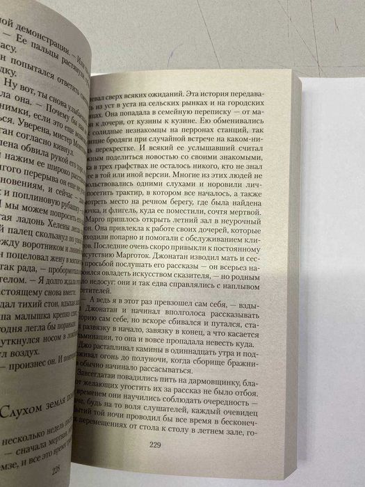 Книга "Пока течет река" Автор - Диана Сеттерфилд