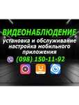 МОНТАЖ ВИДЕОНАБЛЮДЕНИЕ ХАРЬКОВ установка камер ремонт обслуживание‼️