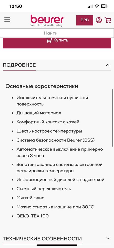 Продам електроковдру відмінноі якості
