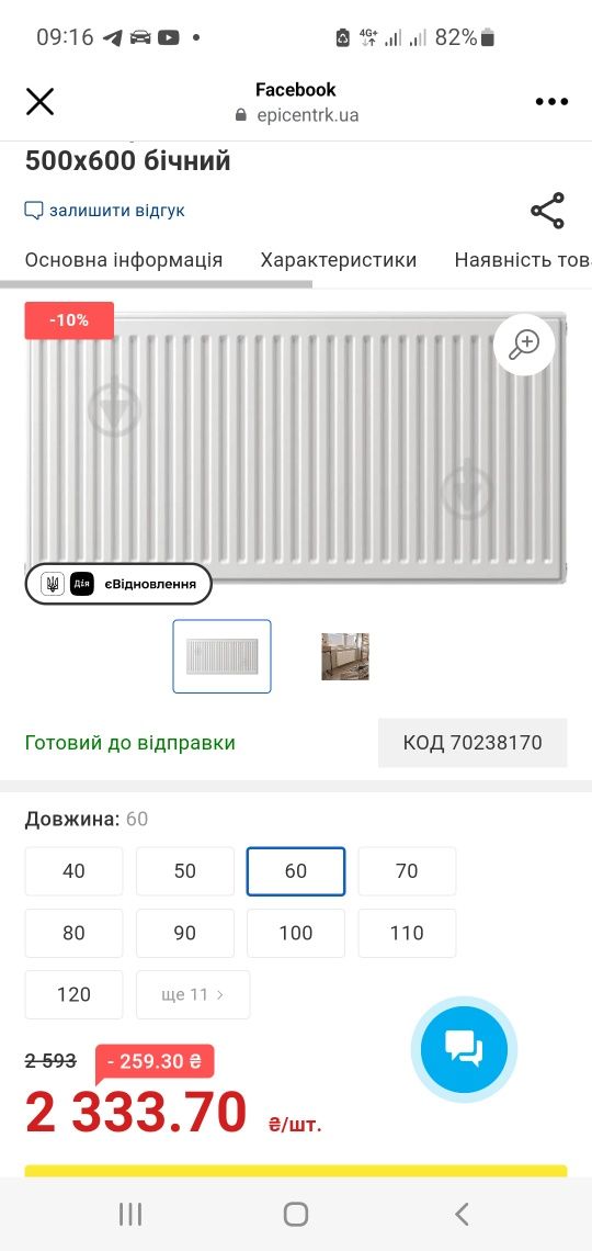 Батарея стальна hi-therm 600×500 нова 22tip