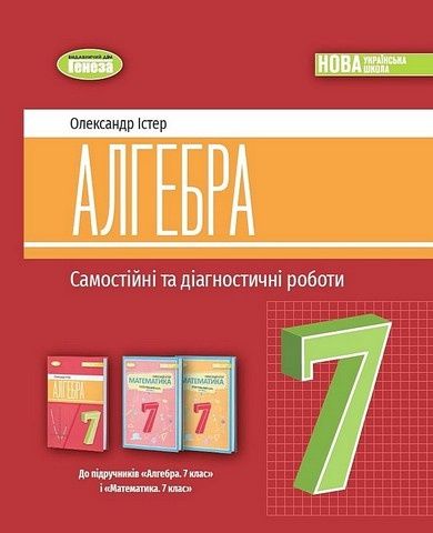 Робочий зошит з різних предметів