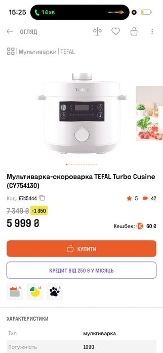 Мультиварка-скороварка TEFAL Turbo Cuisine (CY754130)