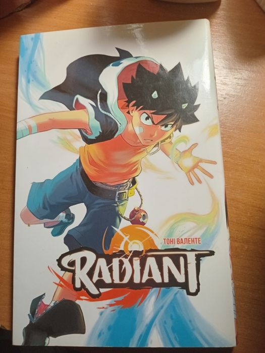 Манга "Радіант" перший том