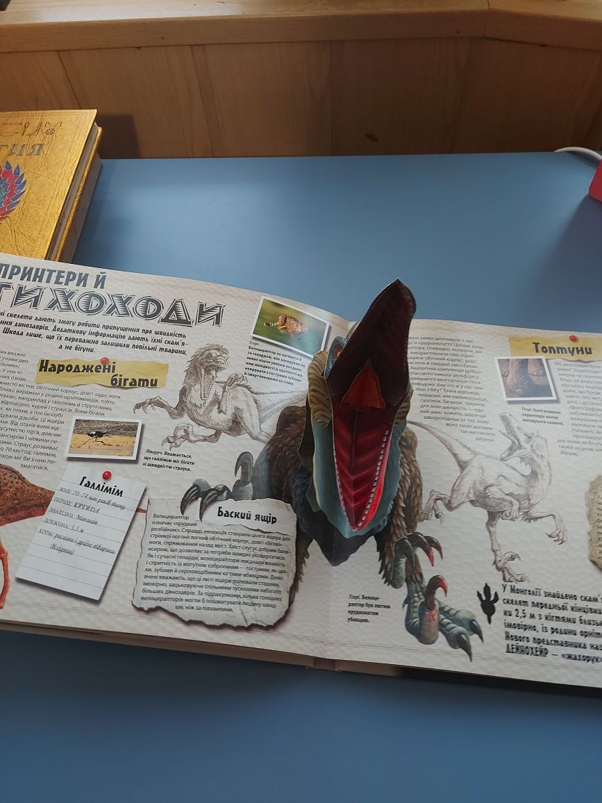 Продам книгу Динозавры
