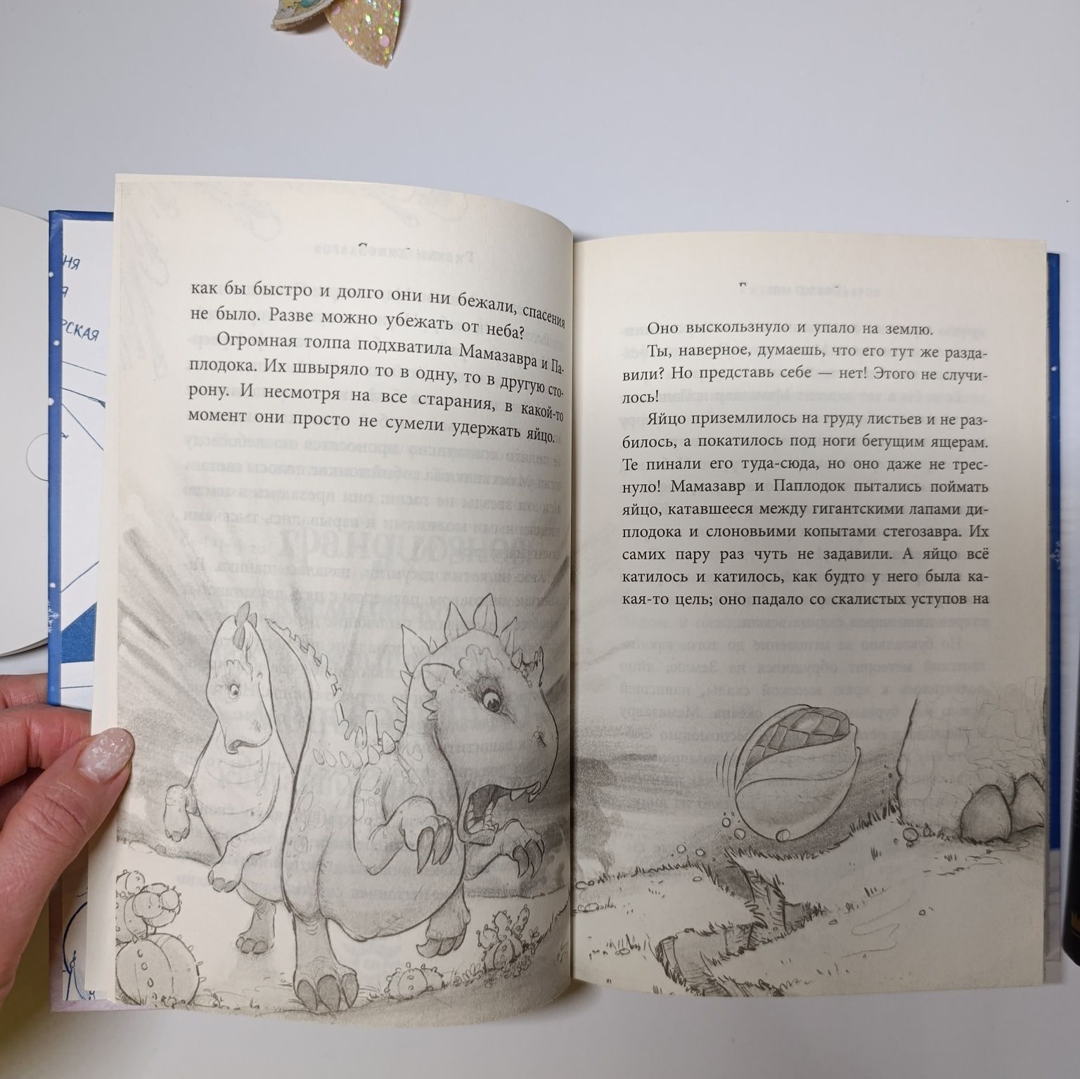 Снегозавр. Снегозавр и Ледяная Колдунья. Том Флетчер.