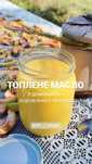 Топлене масло ГХІ з домашнього молока