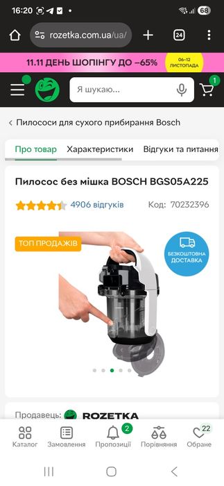 Пилосос bosch все робоче!!!
