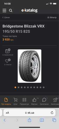 bridgestone blizzak vrx 195/50 r15