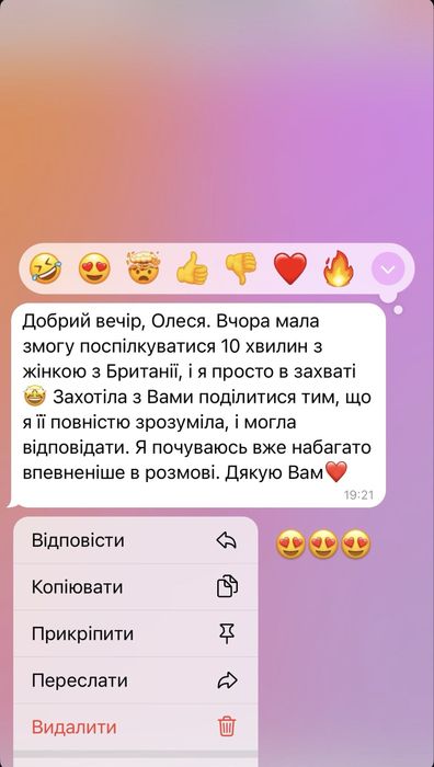 репетитор англійської мови