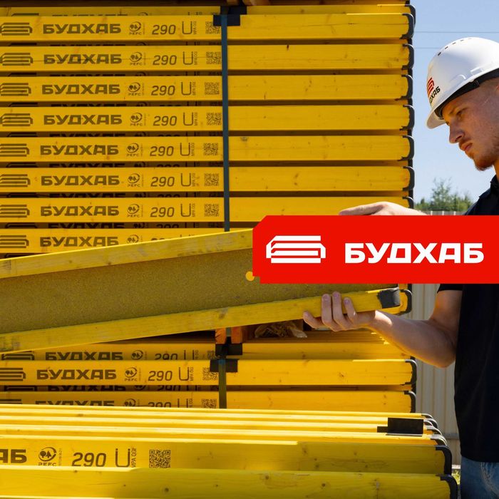 Балка для опалубки H20 EU Будхаб top (Австрія) за АКЦІЙНОЮ ціною