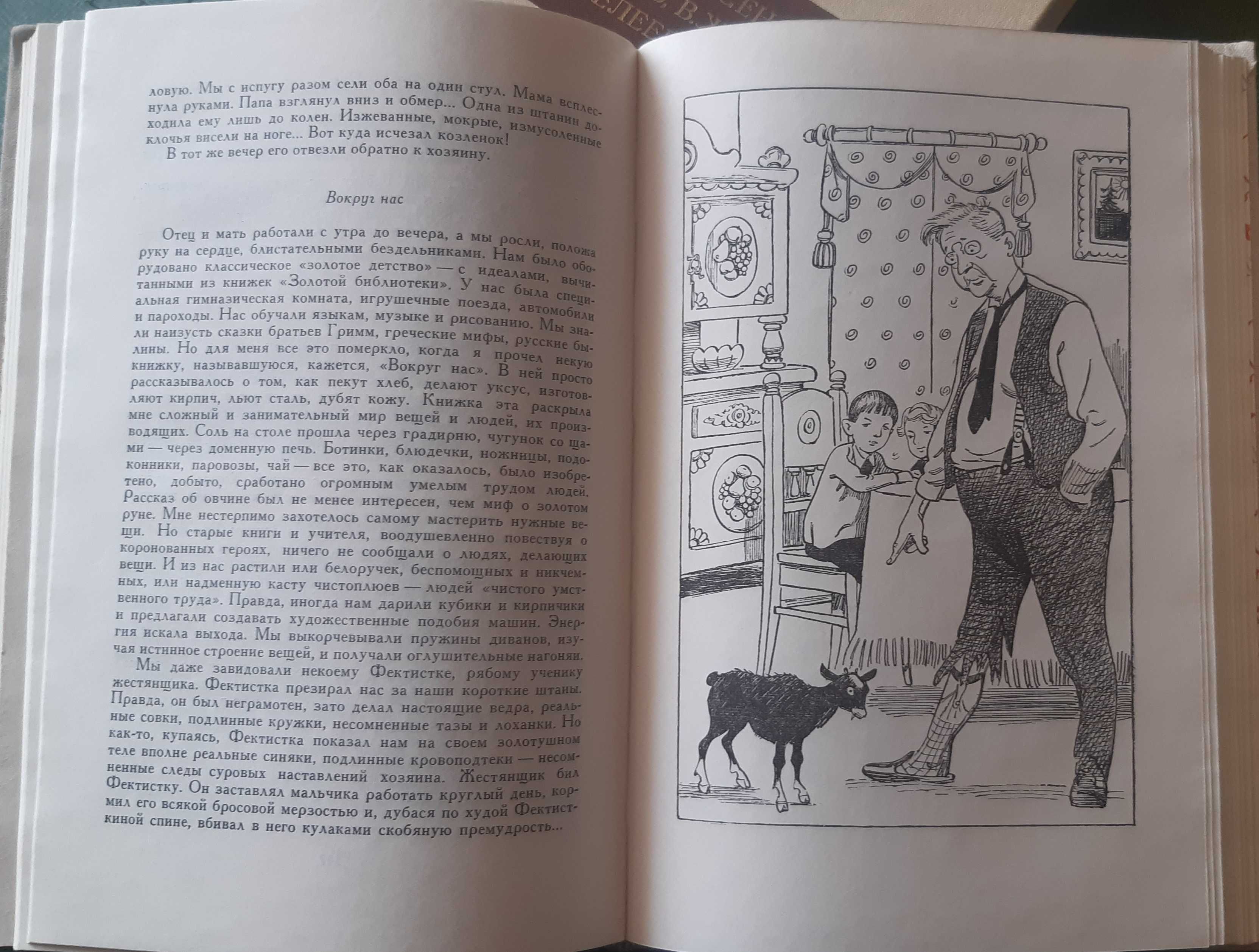 Книги Библиотека мировой литературы для детей