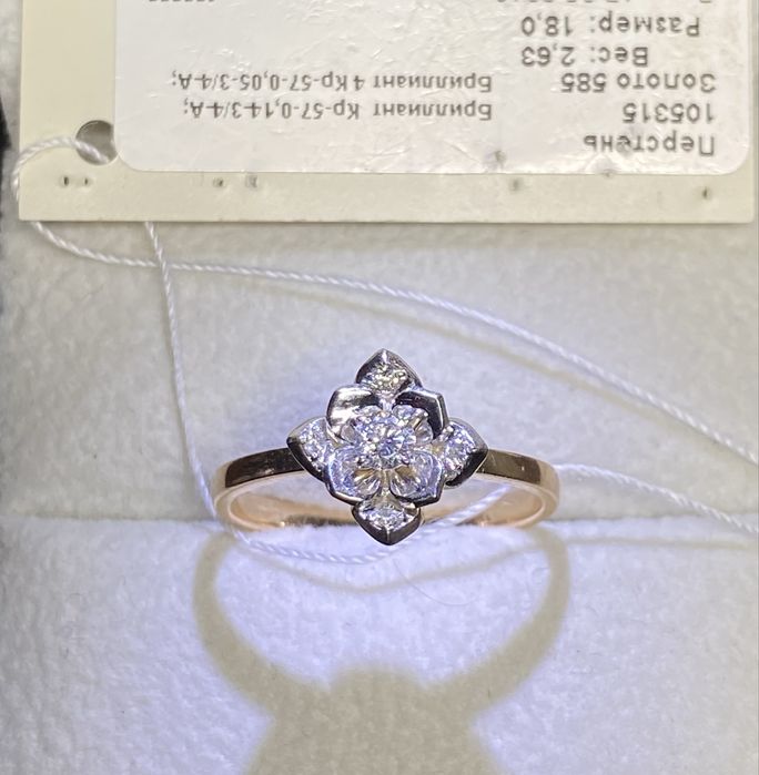 Новое золотое кольцо с натуральными бриллиантами, р. 18