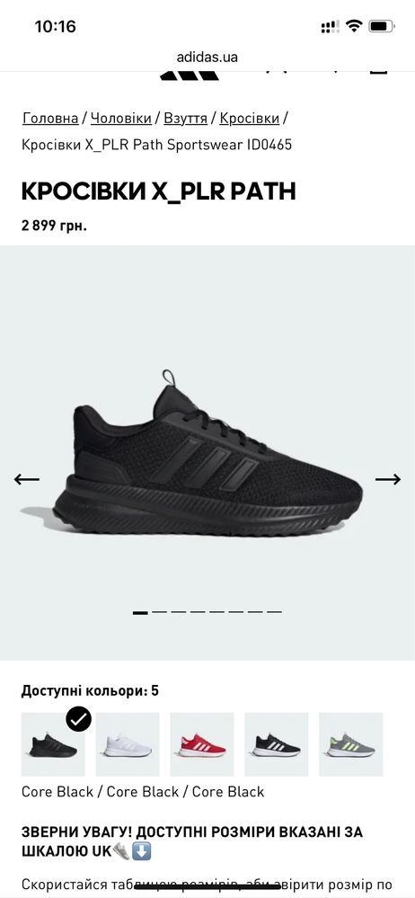 Кросівки чоловічі 44 кросовки adidas  X_PLR PATH