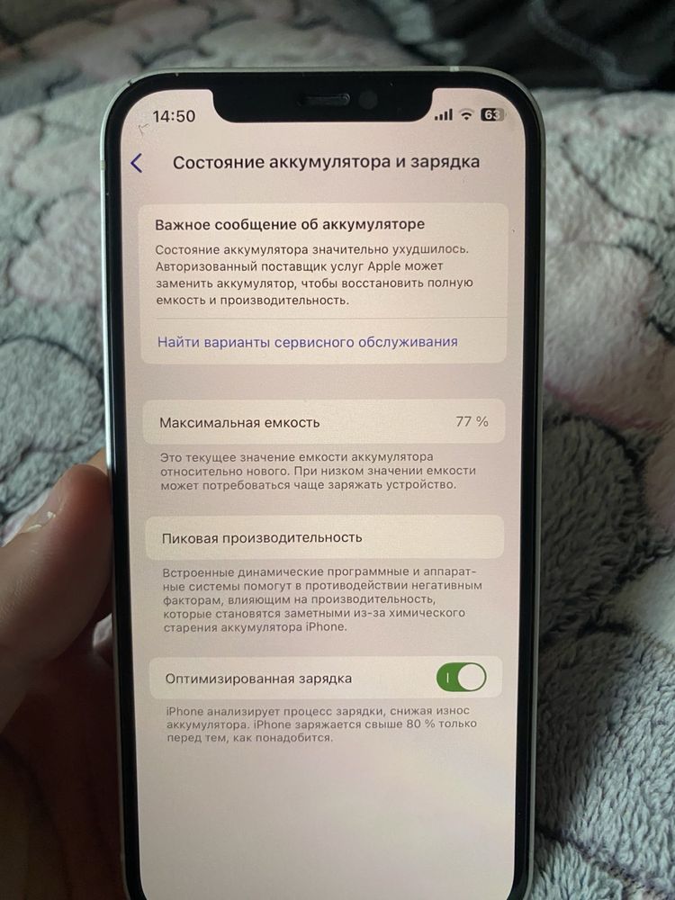 Айфон 12 в білом кольорі на обмін на више модель