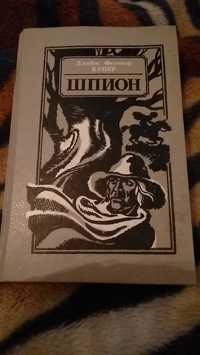 Джеймс Фенимор Купер колекція книг (3 книги)