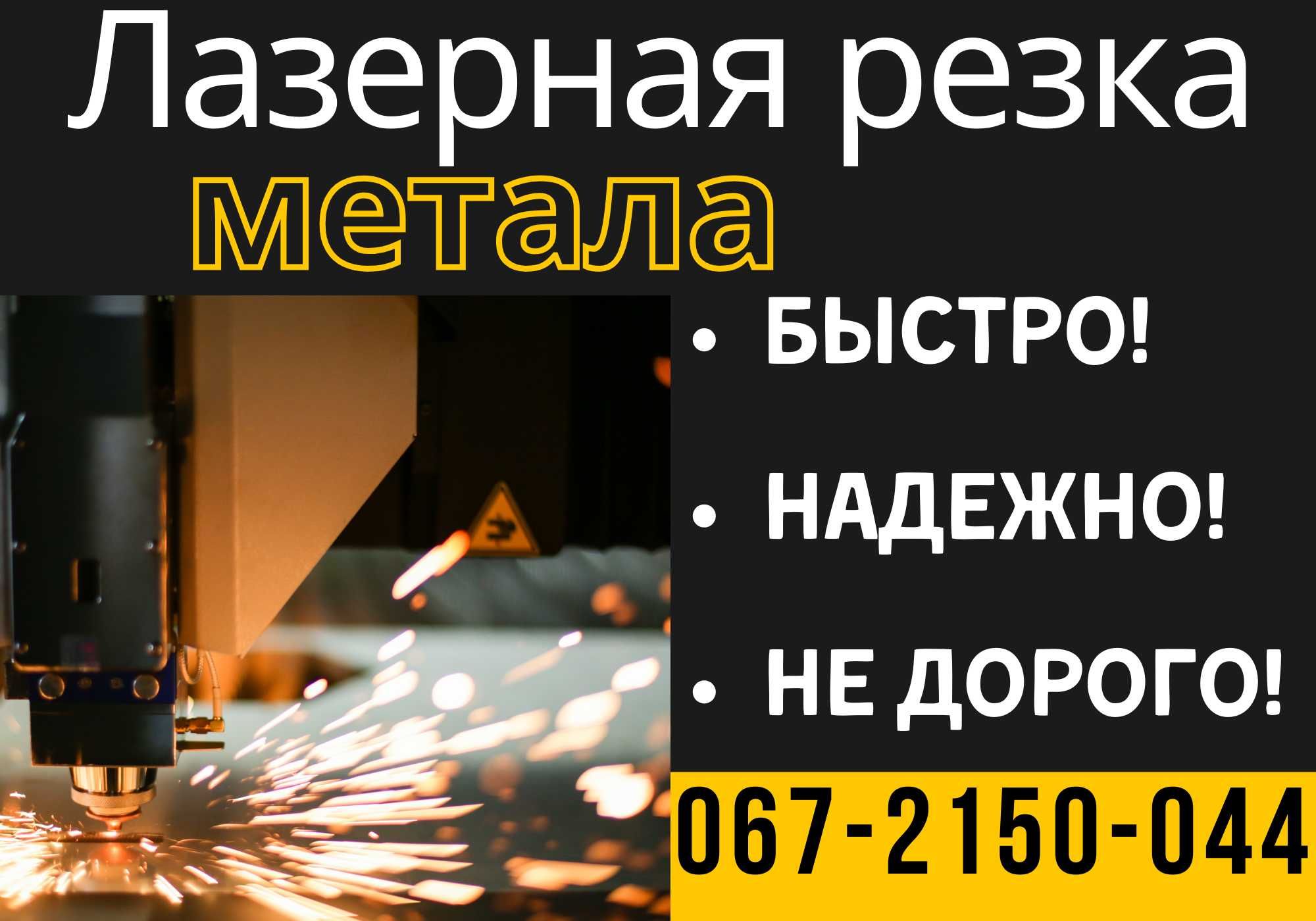 Все виды ГИБКИ Металла • БЫСТРО