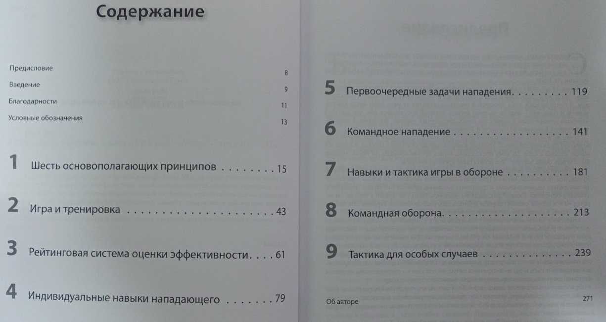 Баскетбол чемпионов: основы Роуз Л.