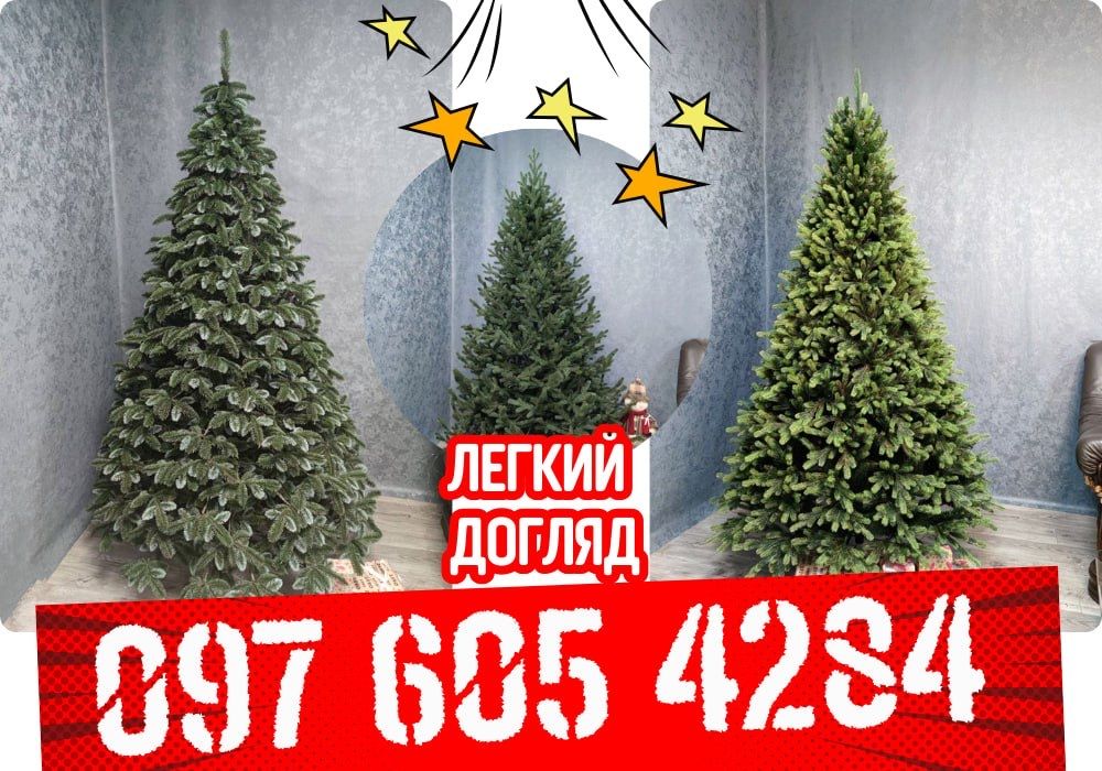Штучна ялинка від ВИРОБНИКА‼️Лита ялинка Литая елка Ёлки литые