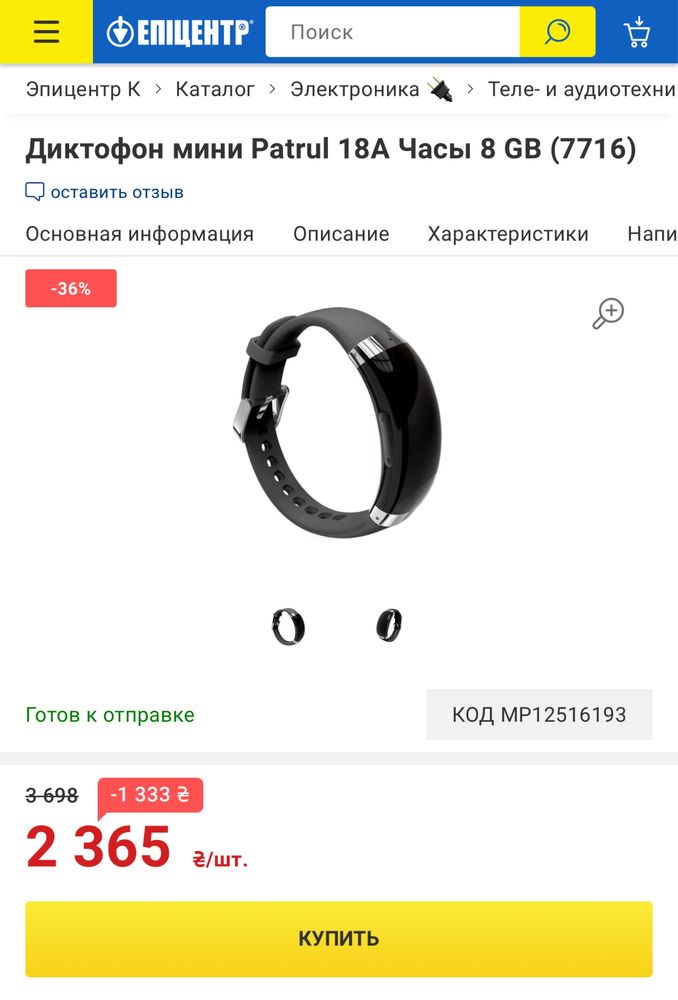 Міні диктофон з аксесуарами