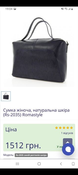 Шкіряна сумка темно синього кольору