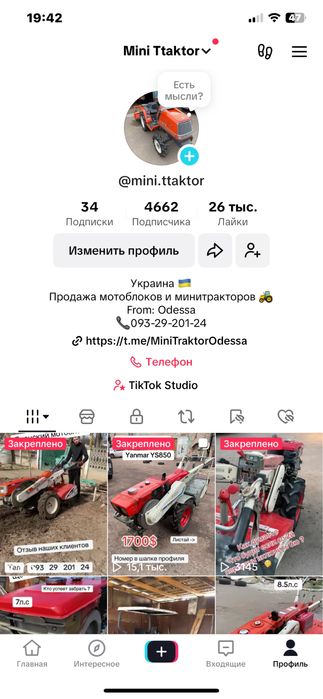 Японский мини трактор Kubota zl205